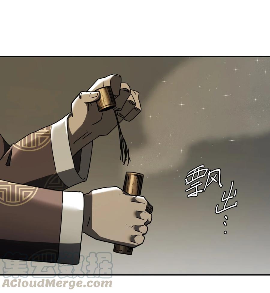 我当上术士那些年 - 084话 老村长18 - 第13张图