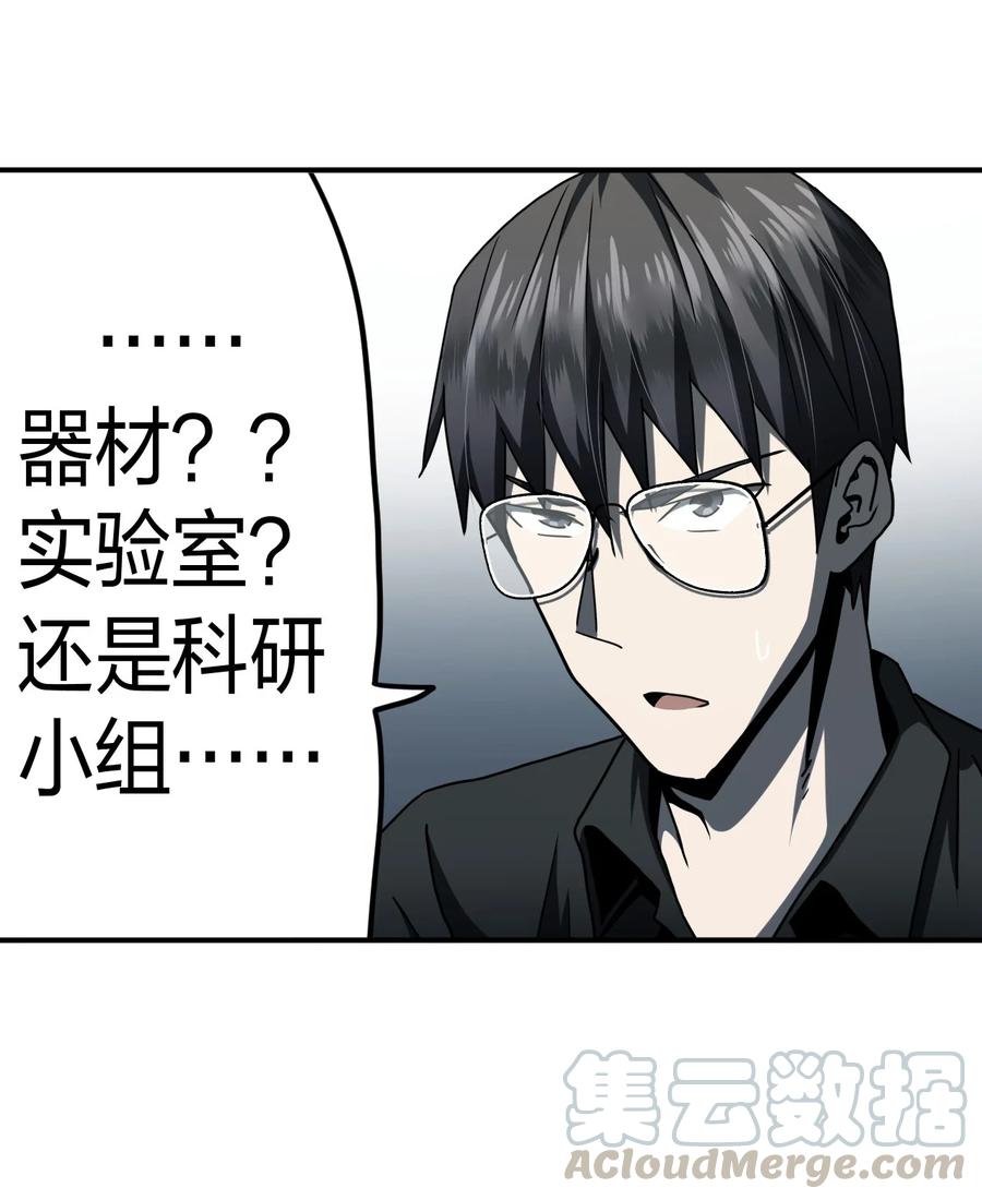 我当上术士那些年 - 084话 老村长18 - 第5张图