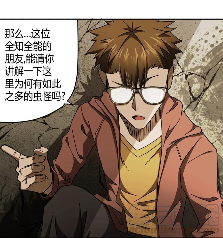 我当上术士那些年 - 084话 老村长18 - 第29张图