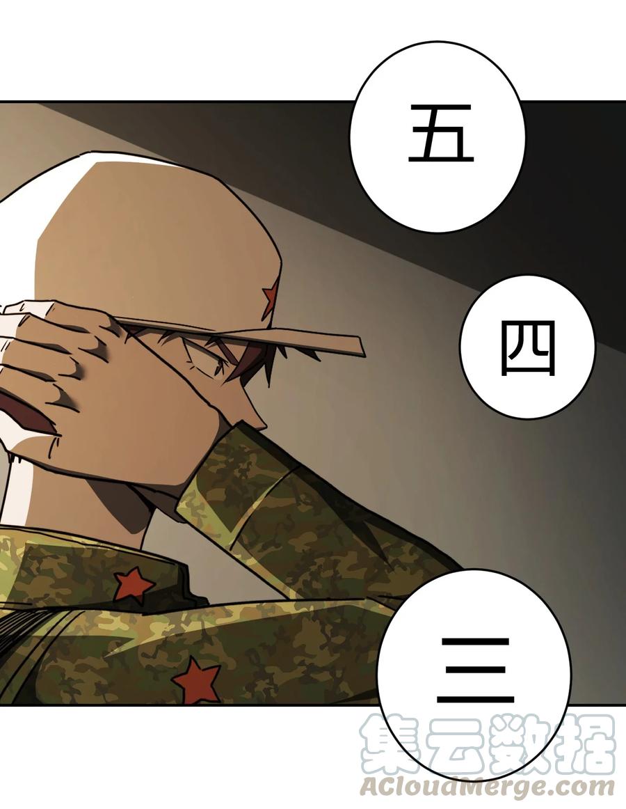 我当上术士那些年 - 084话 老村长18 - 第15张图