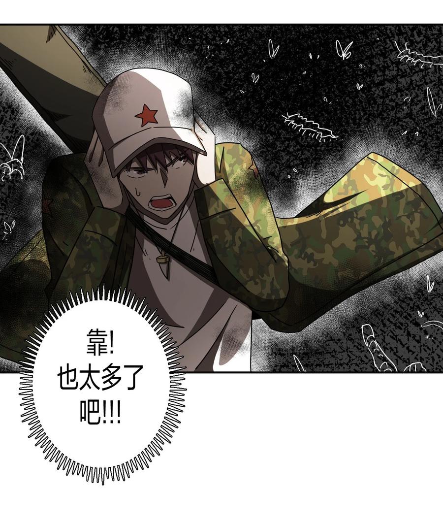 我当上术士那些年 - 084话 老村长18 - 第18张图