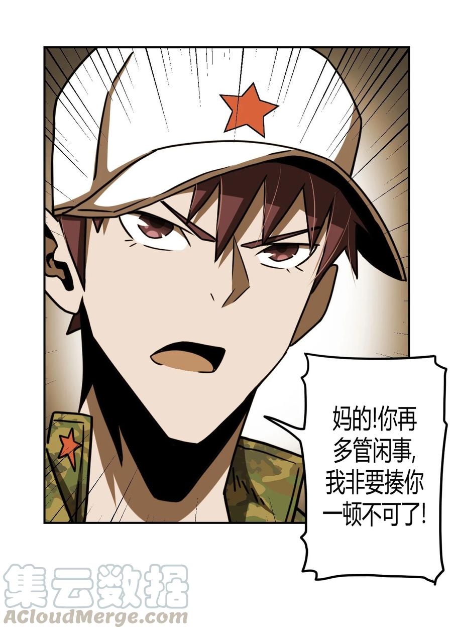 我当上术士那些年 - 084话 老村长18 - 第25张图