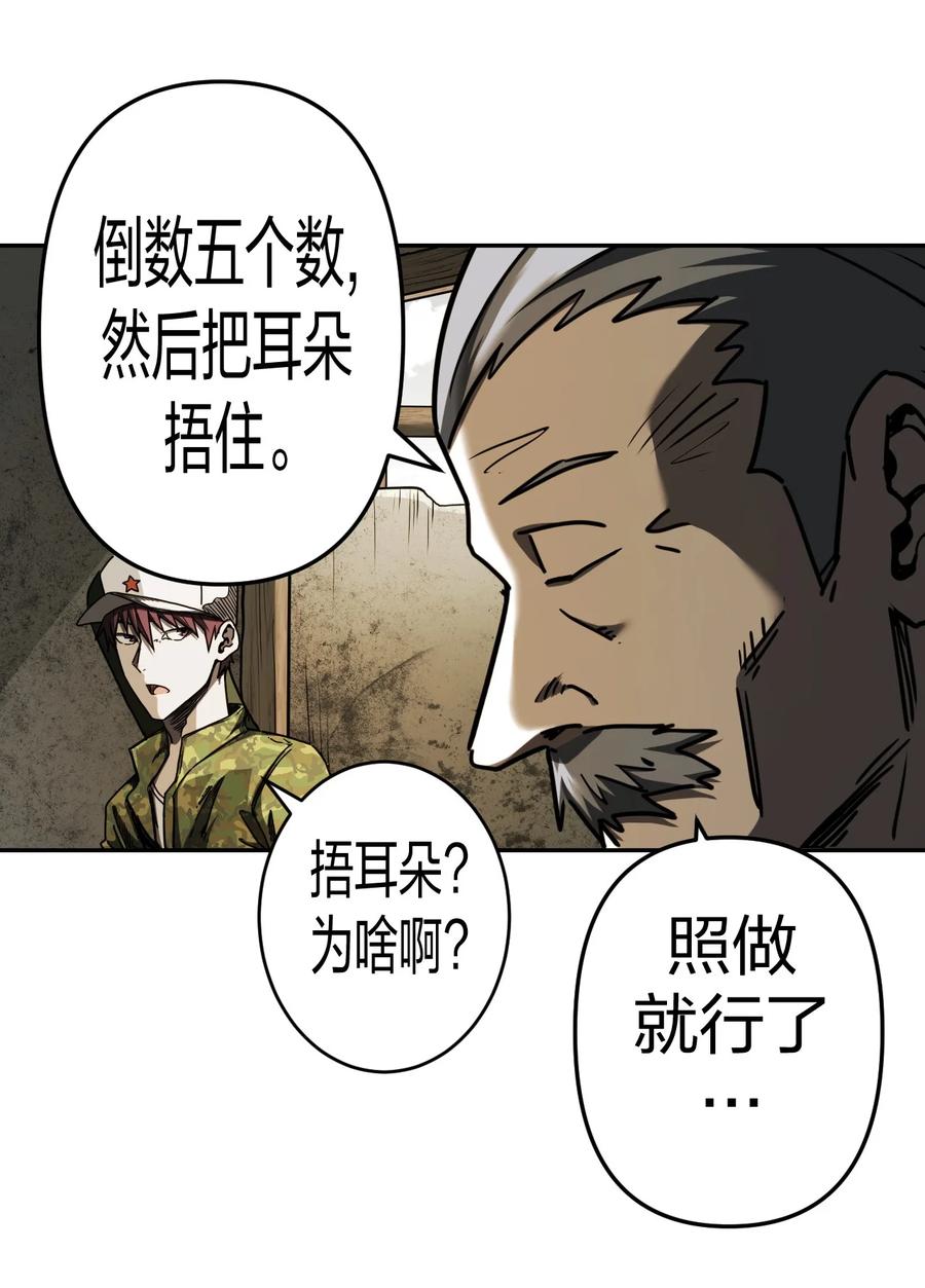 我当上术士那些年 - 084话 老村长18 - 第14张图