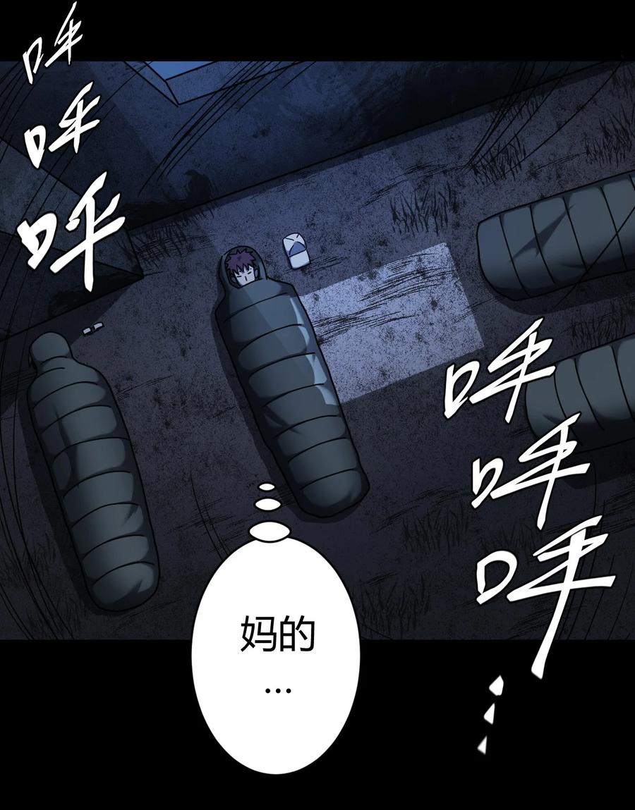 我当上术士那些年 - 084话 老村长18 - 第38张图