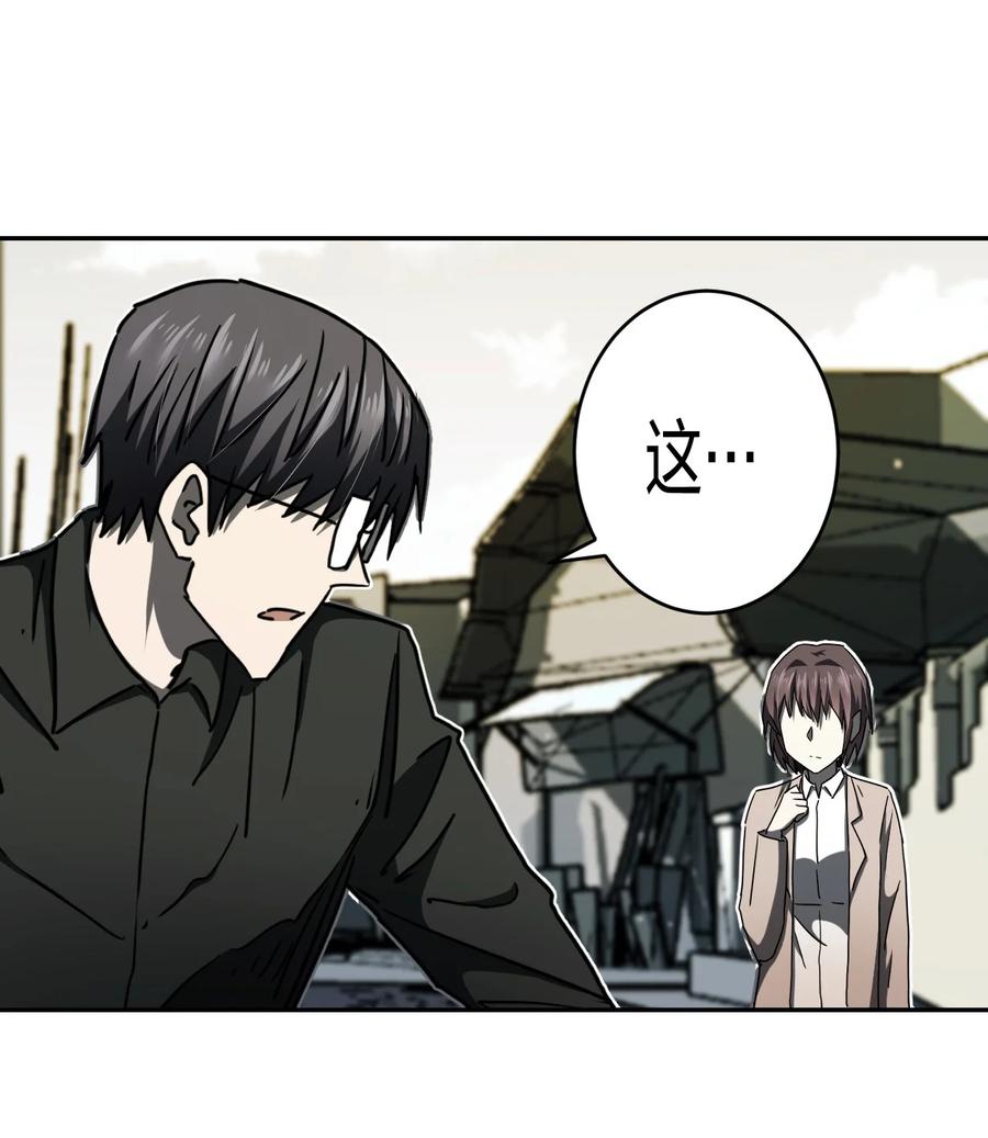 我当上术士那些年 - 084话 老村长18 - 第8张图