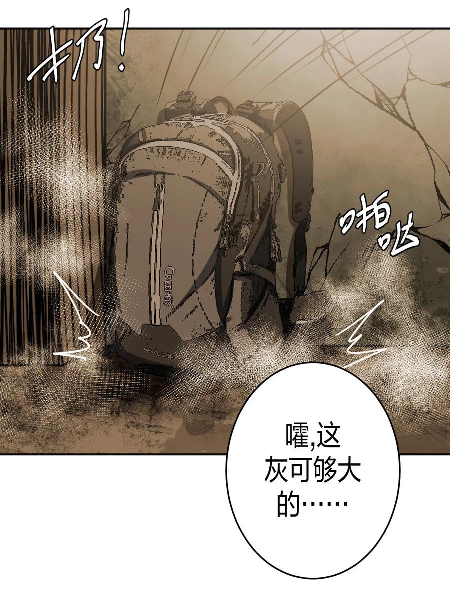 我当上术士那些年 - 084话 老村长18 - 第20张图