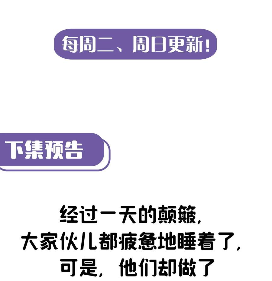 我当上术士那些年 - 084话 老村长18 - 第42张图