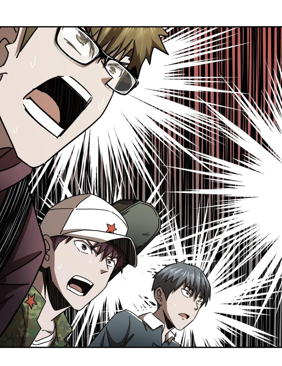 我当上术士那些年 - 085话 老村长19 - 第36张图