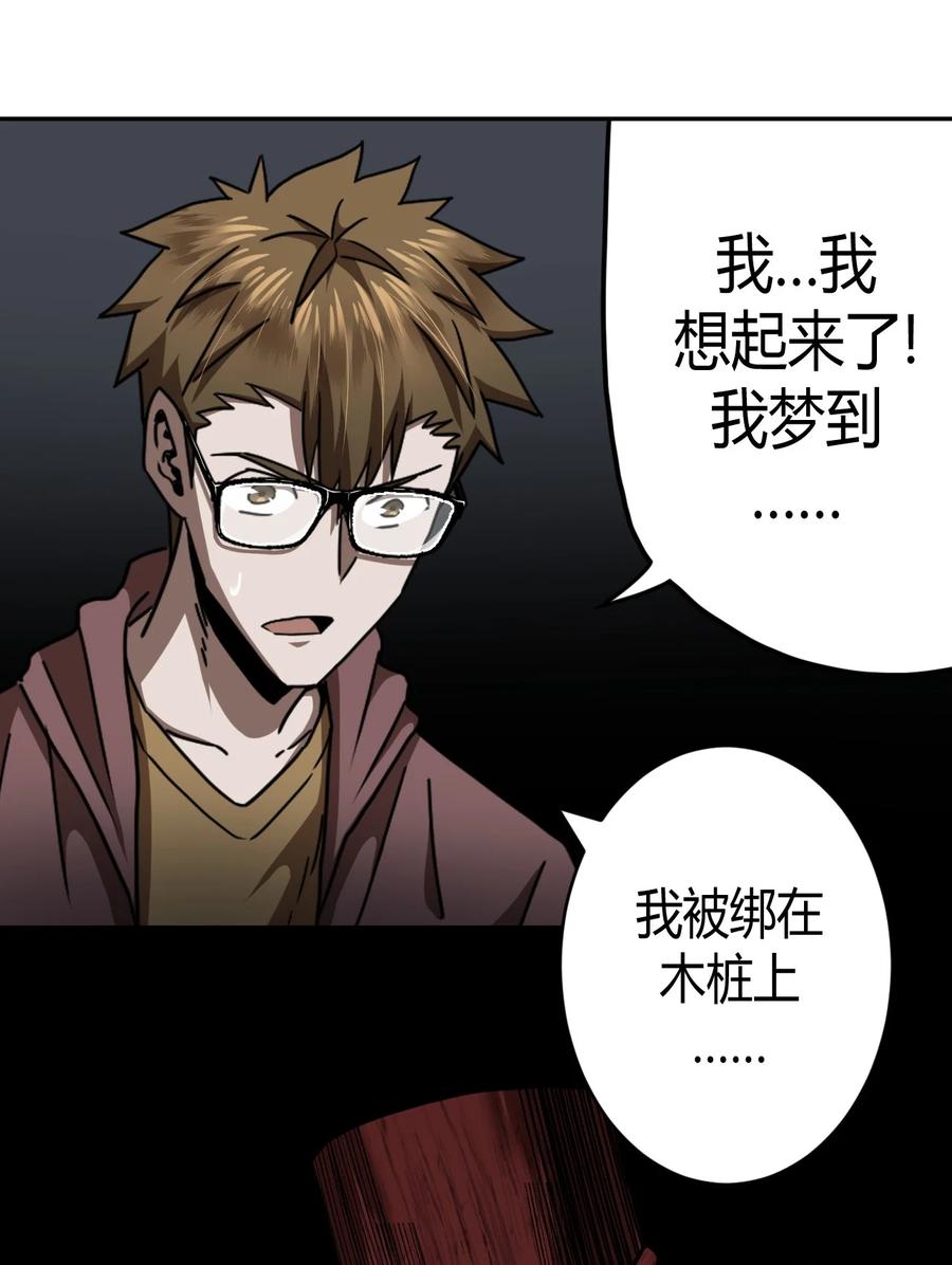 我当上术士那些年 - 085话 老村长19 - 第20张图