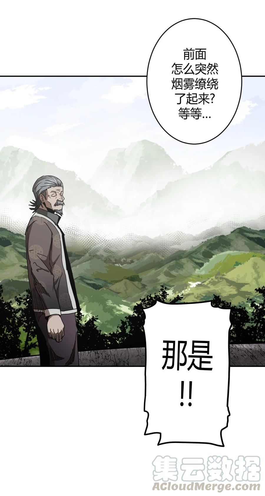 我当上术士那些年 - 085话 老村长19 - 第37张图