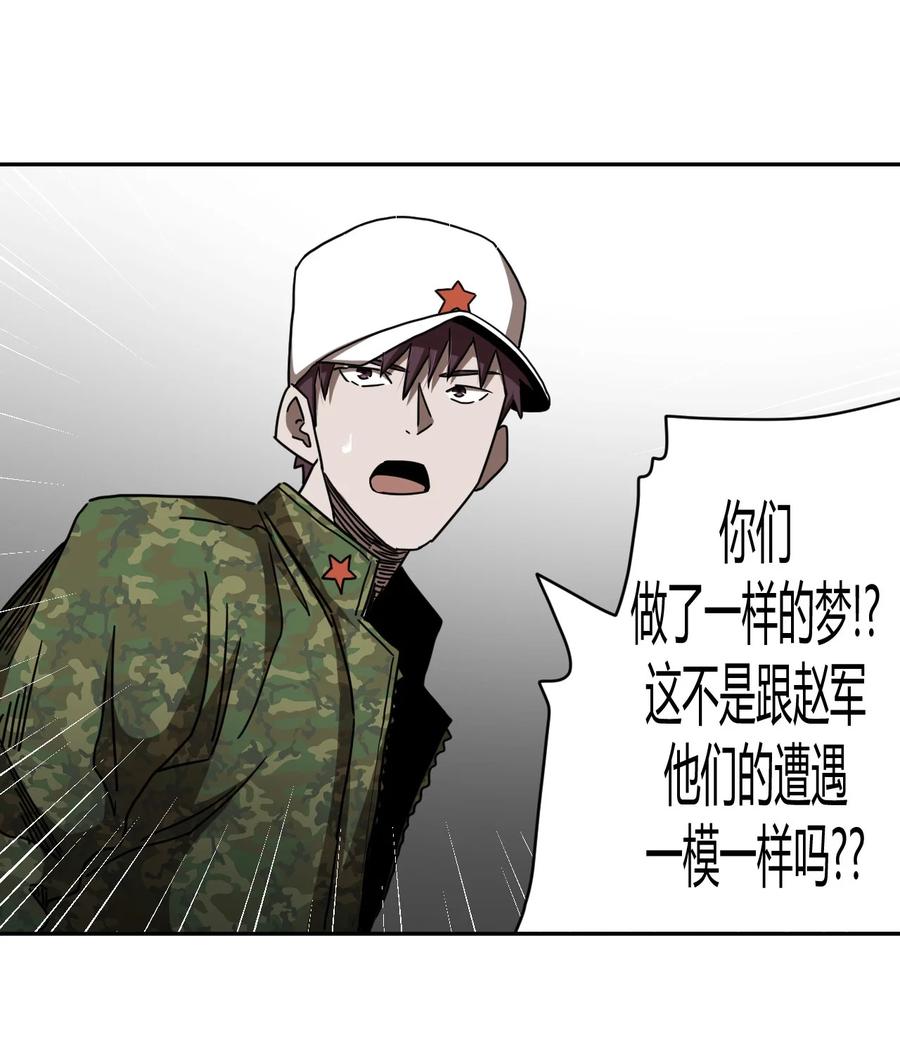 我当上术士那些年 - 085话 老村长19 - 第24张图