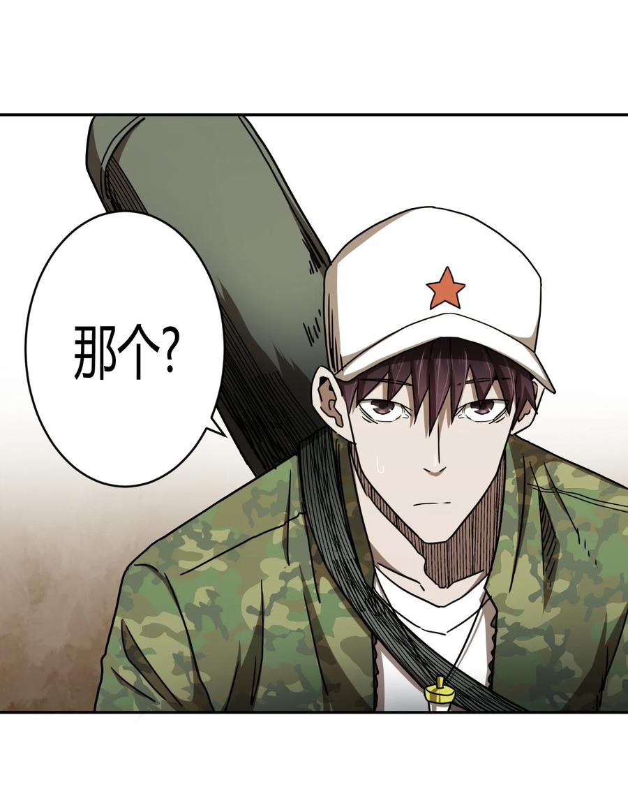 我当上术士那些年 - 085话 老村长19 - 第34张图