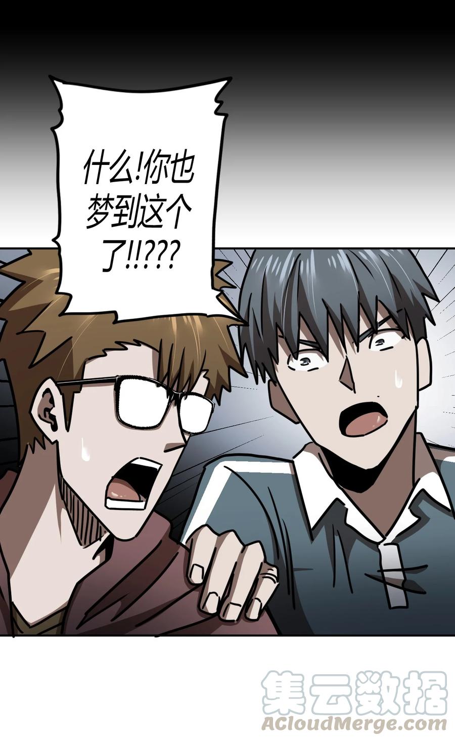 我当上术士那些年 - 085话 老村长19 - 第23张图