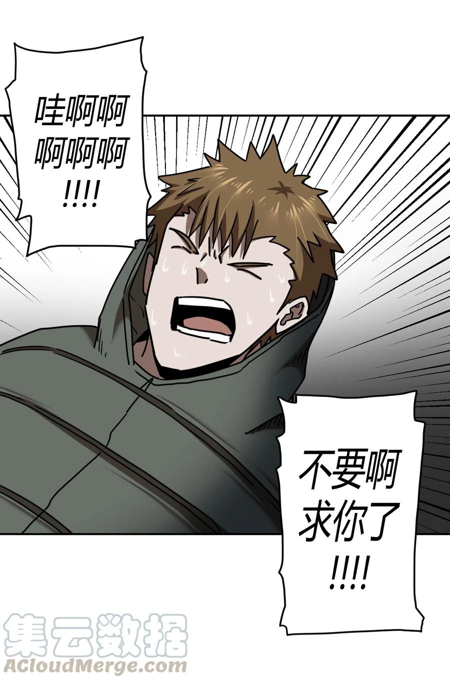 我当上术士那些年 - 085话 老村长19 - 第11张图