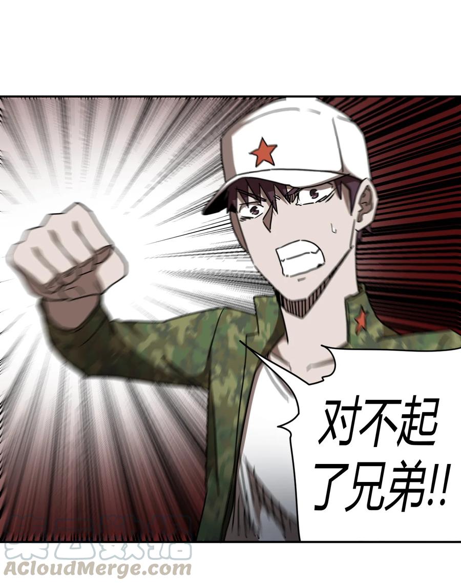 我当上术士那些年 - 085话 老村长19 - 第15张图