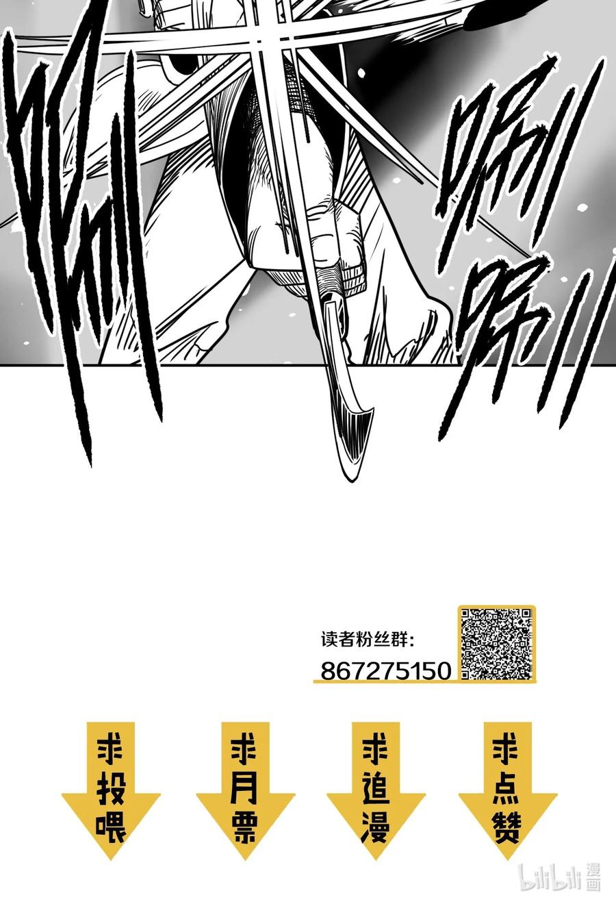 我当上术士那些年 - 085话 老村长19 - 第42张图