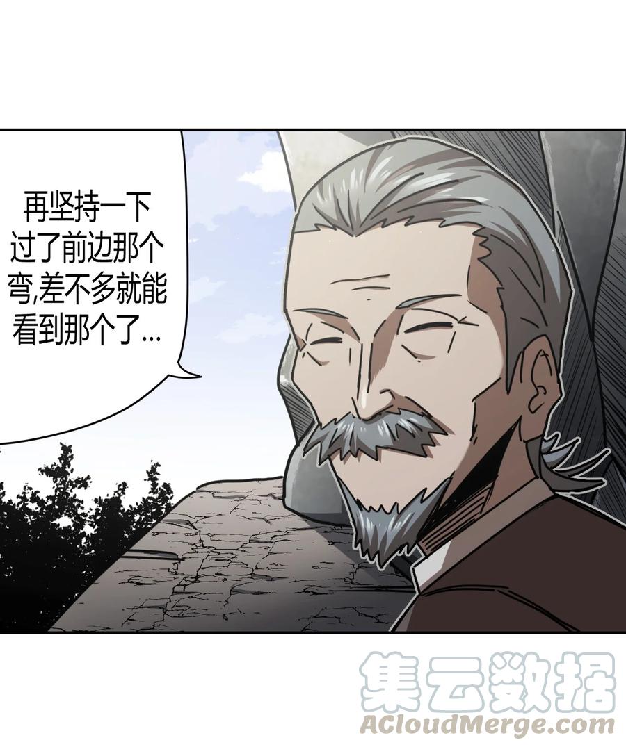 我当上术士那些年 - 085话 老村长19 - 第33张图