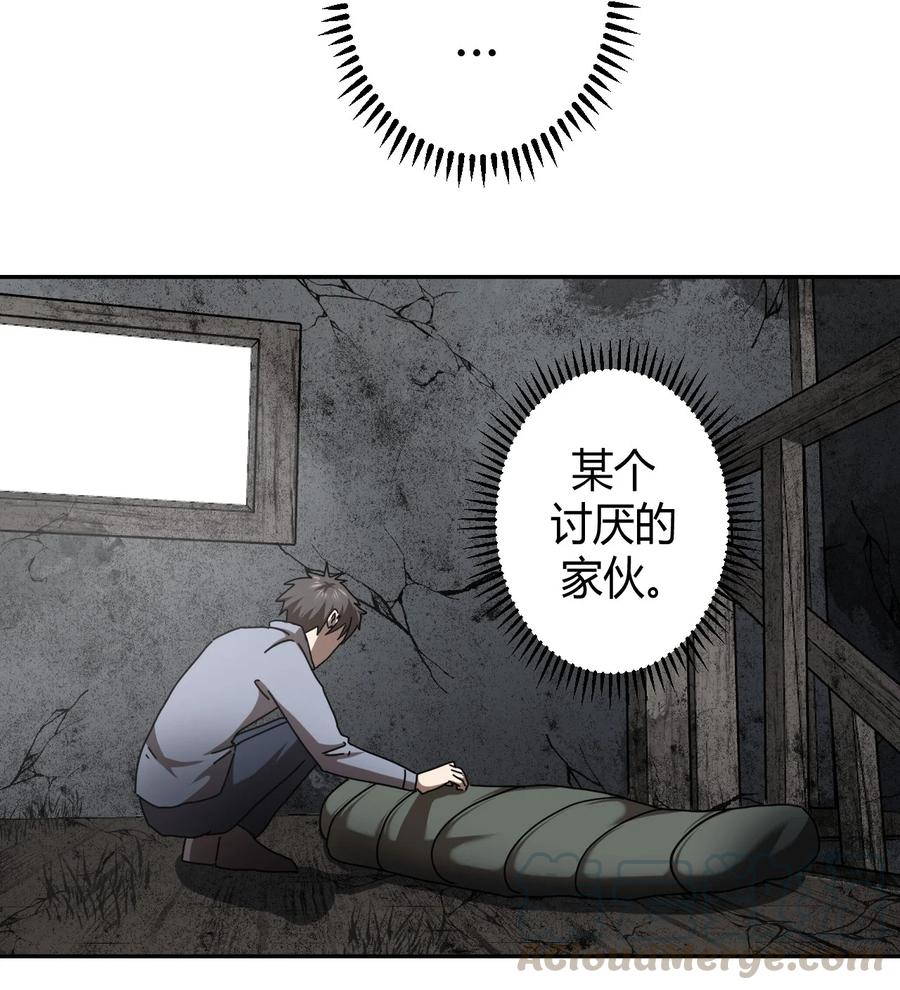 我当上术士那些年 - 085话 老村长19 - 第7张图