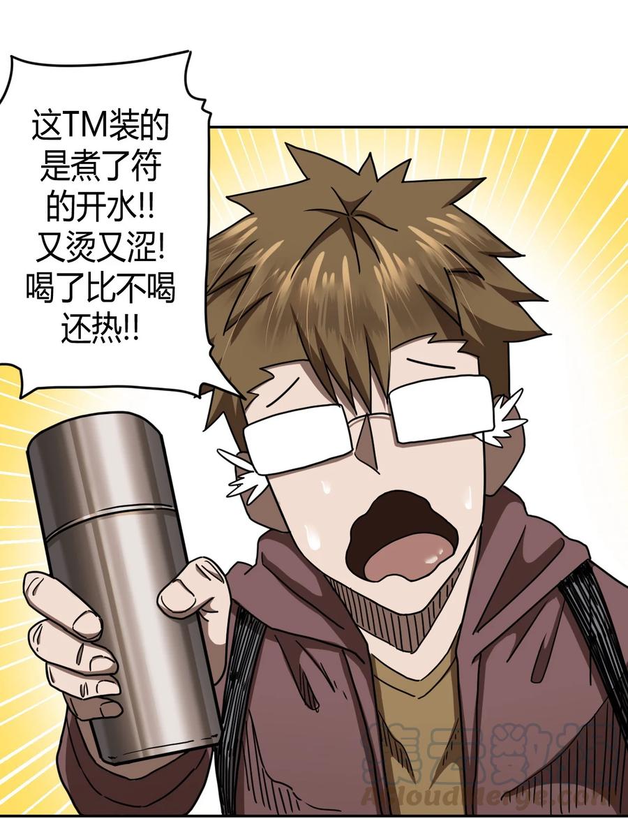 我当上术士那些年 - 085话 老村长19 - 第31张图