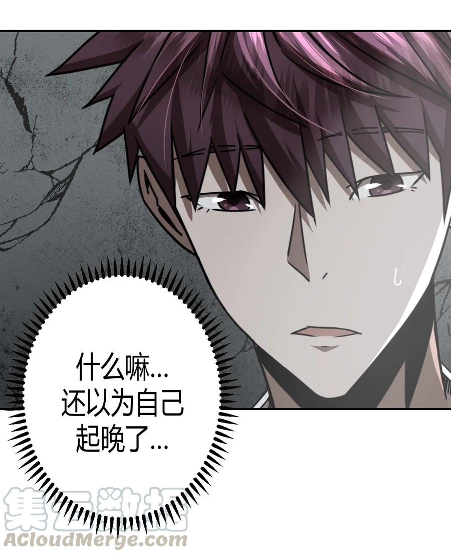 我当上术士那些年 - 085话 老村长19 - 第5张图