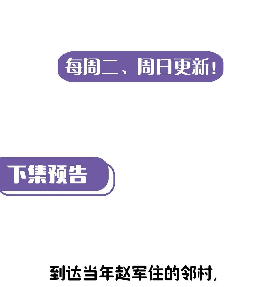 我当上术士那些年 - 085话 老村长19 - 第40张图