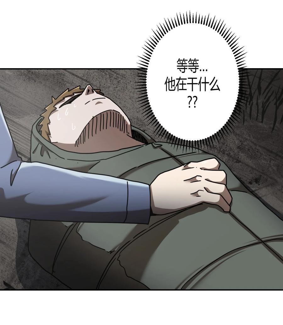 我当上术士那些年 - 085话 老村长19 - 第8张图