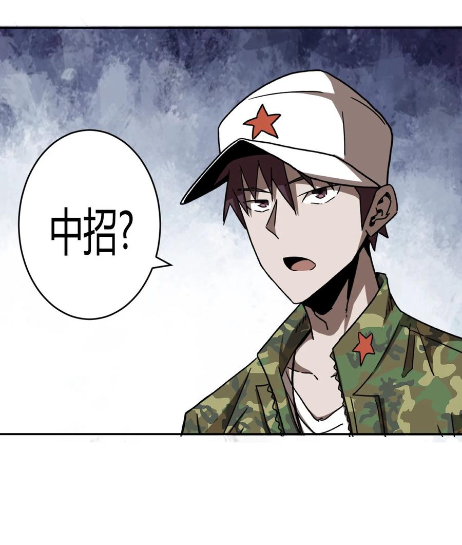 我当上术士那些年 - 085话 老村长19 - 第10张图