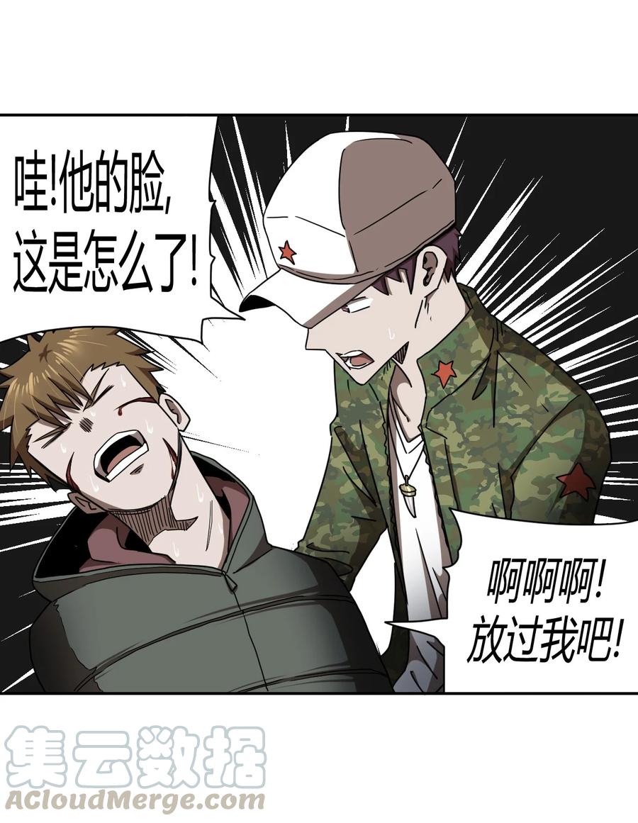 我当上术士那些年 - 085话 老村长19 - 第13张图