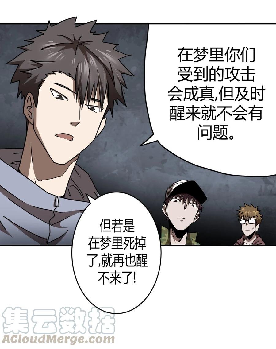 我当上术士那些年 - 085话 老村长19 - 第19张图