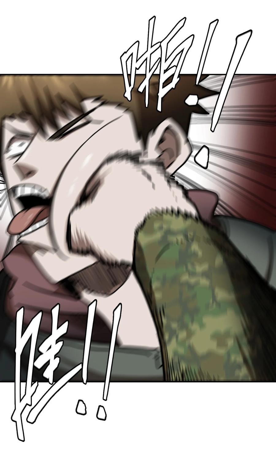 我当上术士那些年 - 085话 老村长19 - 第16张图