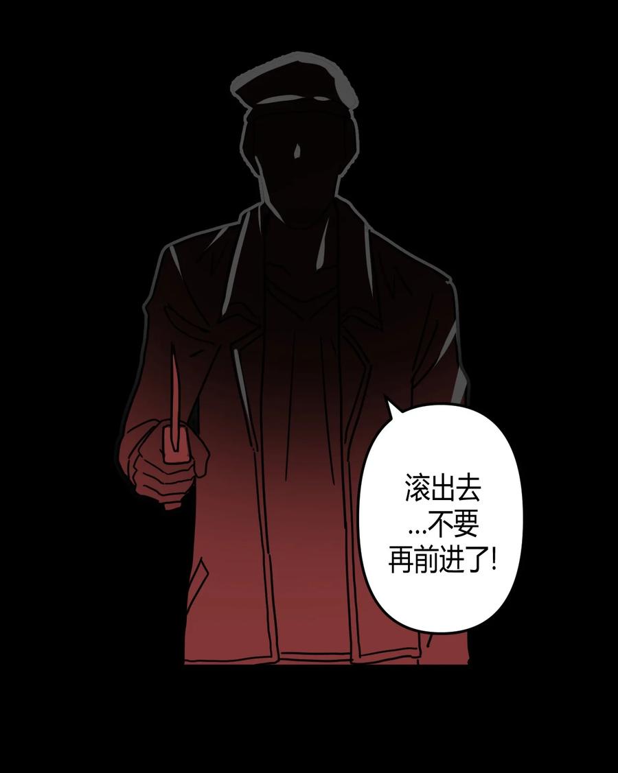 我当上术士那些年 - 085话 老村长19 - 第22张图