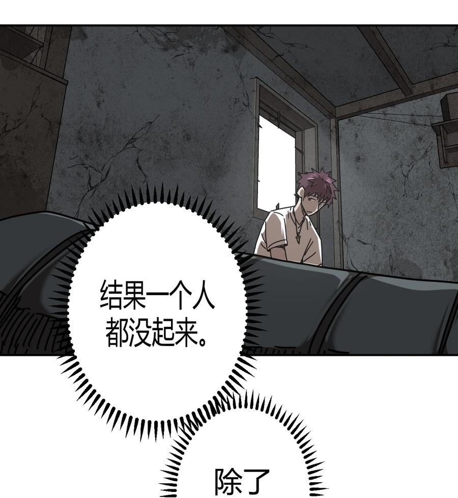 我当上术士那些年 - 085话 老村长19 - 第6张图