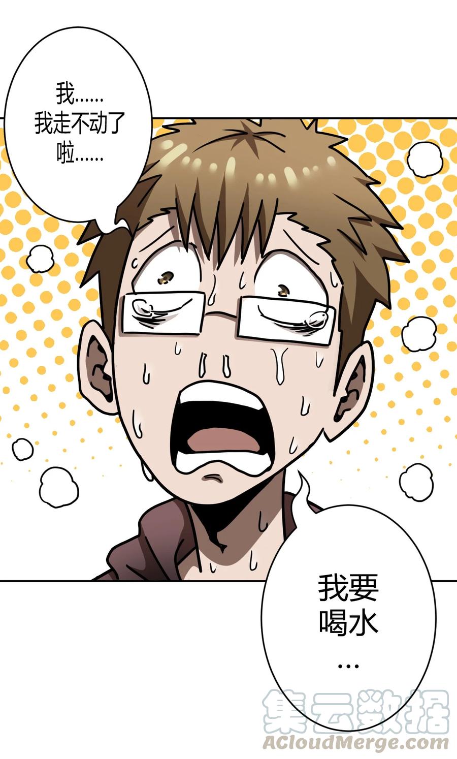 我当上术士那些年 - 085话 老村长19 - 第29张图