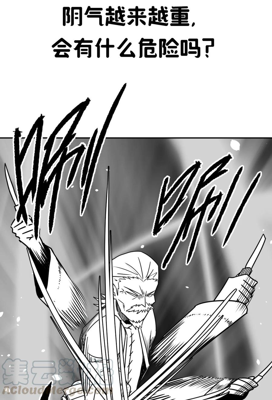 我当上术士那些年 - 085话 老村长19 - 第41张图