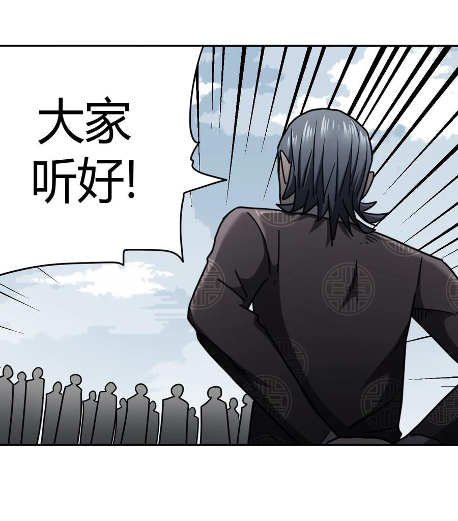 我当上术士那些年 - 086话 老村长20 - 第38张图