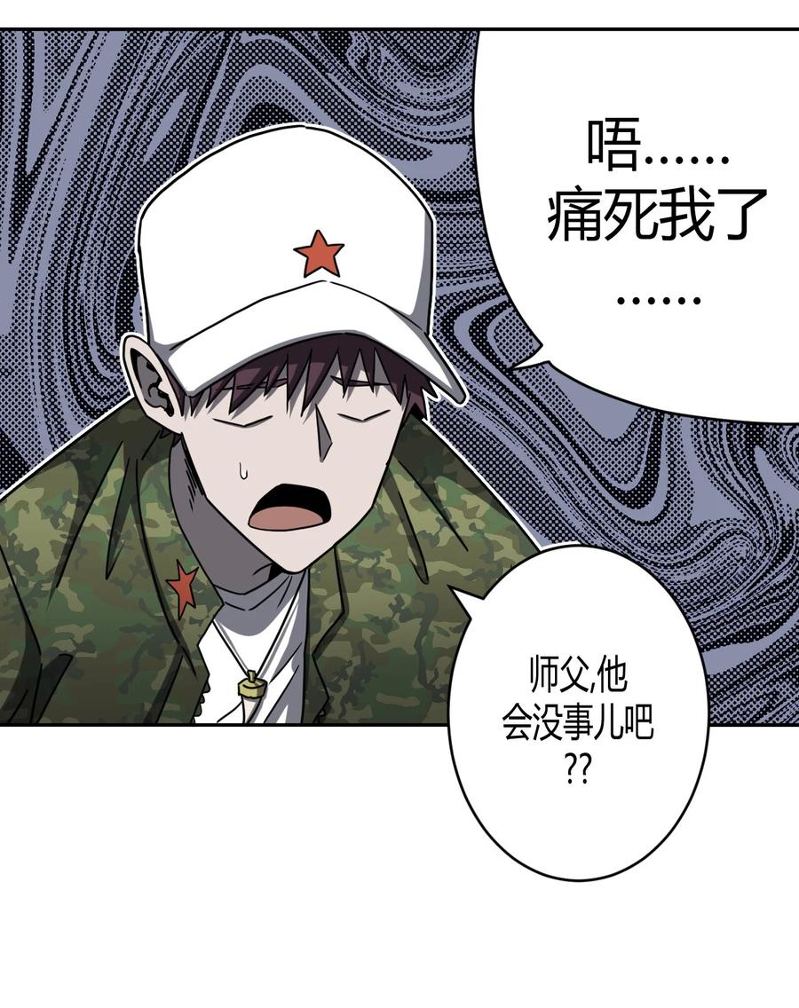 我当上术士那些年 - 086话 老村长20 - 第36张图