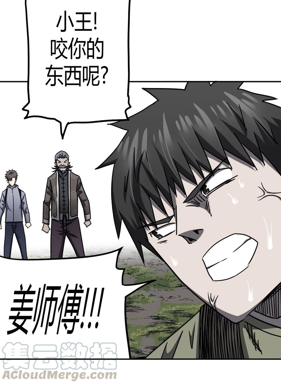 我当上术士那些年 - 086话 老村长20 - 第15张图