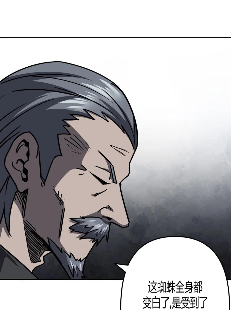 我当上术士那些年 - 086话 老村长20 - 第18张图