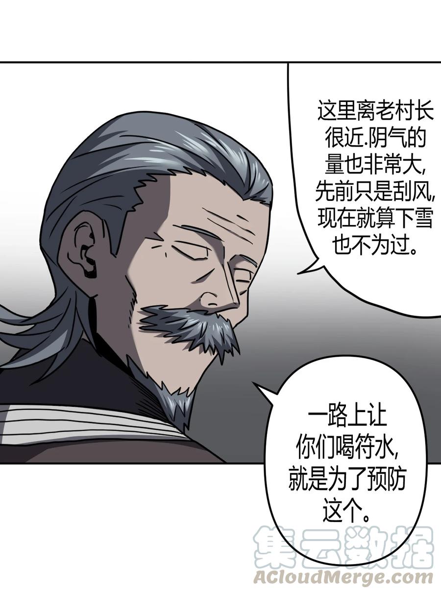 我当上术士那些年 - 086话 老村长20 - 第7张图