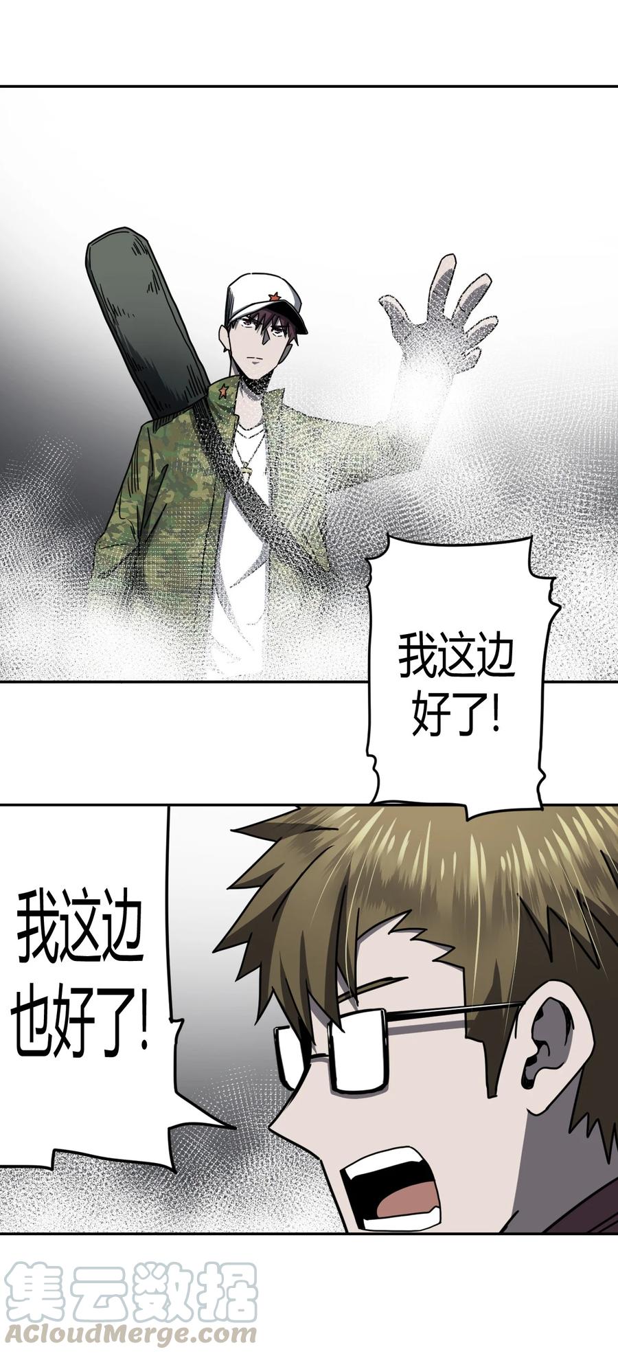 我当上术士那些年 - 086话 老村长20 - 第11张图