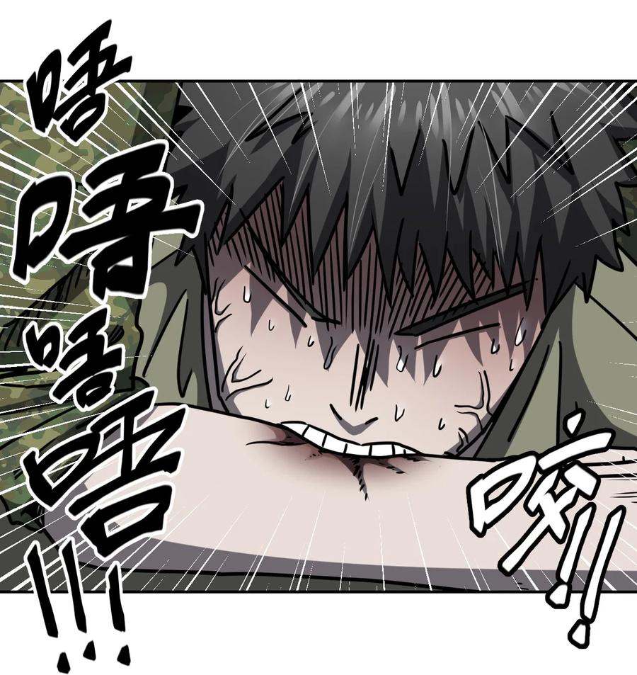 我当上术士那些年 - 086话 老村长20 - 第30张图