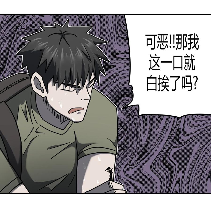 我当上术士那些年 - 086话 老村长20 - 第20张图