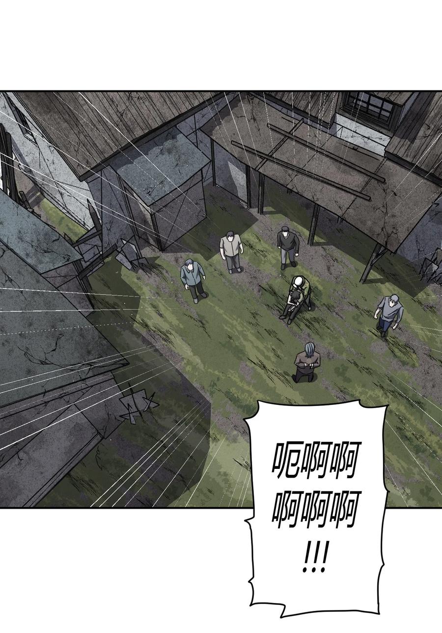 我当上术士那些年 - 086话 老村长20 - 第22张图