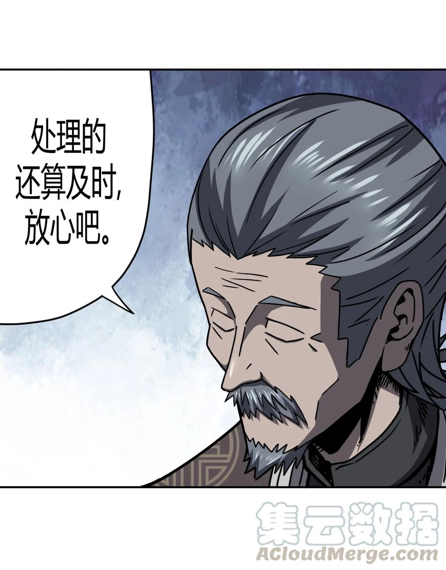 我当上术士那些年 - 086话 老村长20 - 第37张图