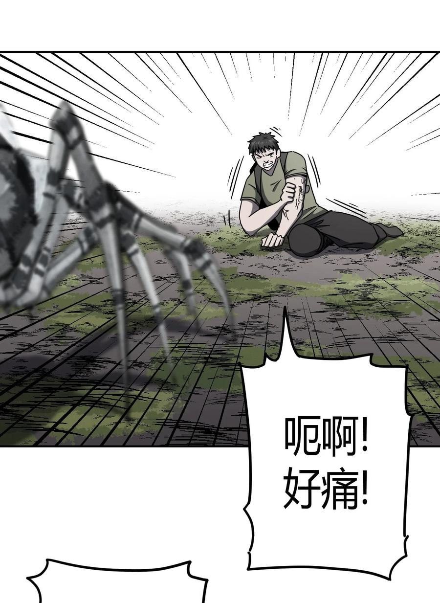 我当上术士那些年 - 086话 老村长20 - 第14张图