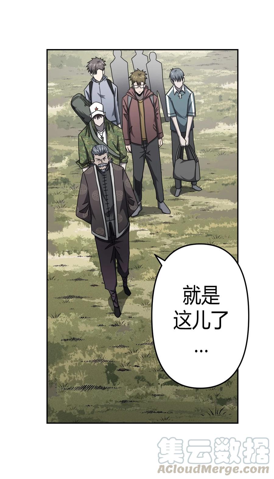 我当上术士那些年 - 086话 老村长20 - 第3张图