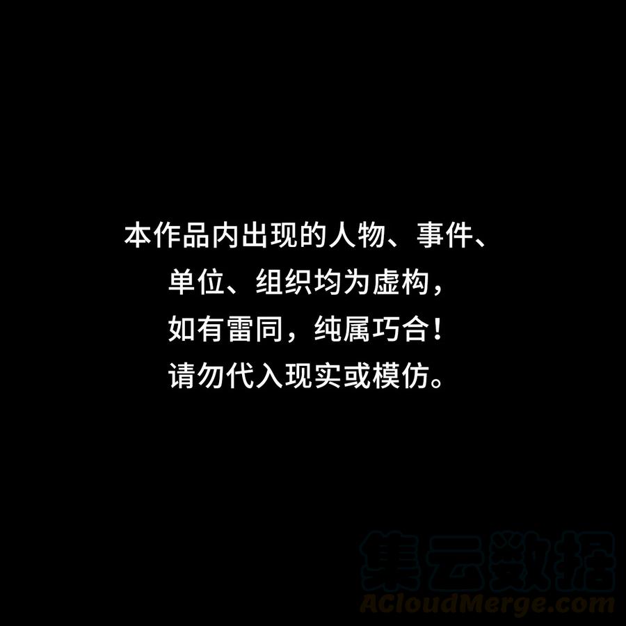 我当上术士那些年 - 086话 老村长20 - 第1张图