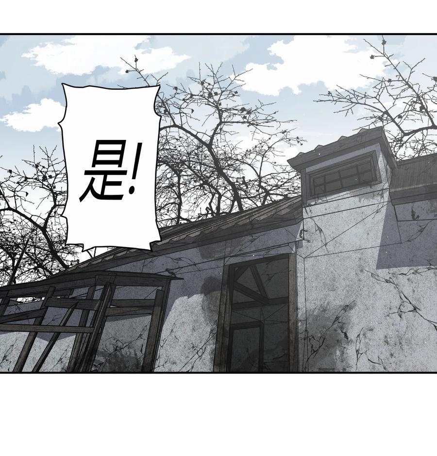 我当上术士那些年 - 086话 老村长20 - 第10张图