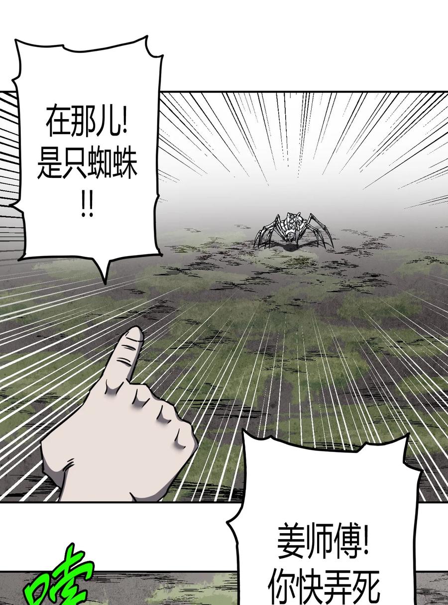 我当上术士那些年 - 086话 老村长20 - 第16张图