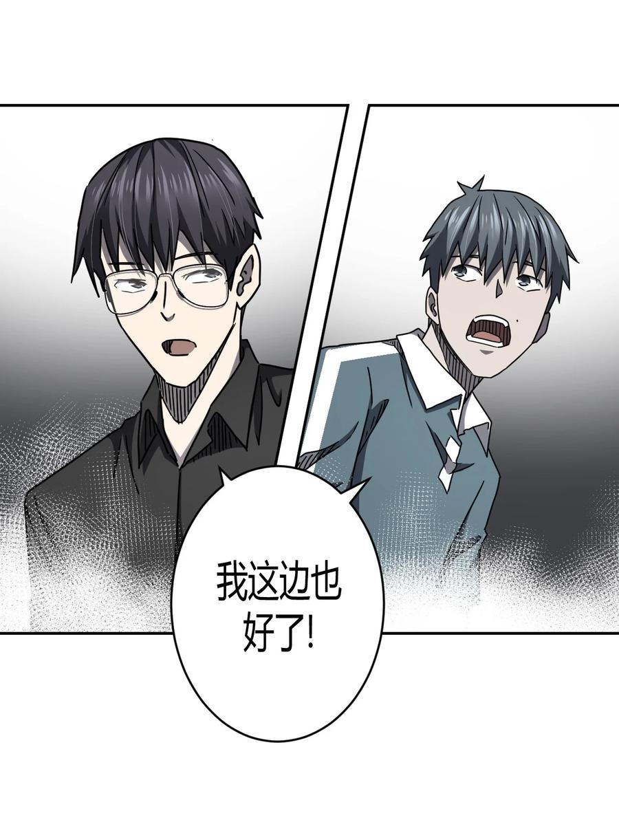 我当上术士那些年 - 086话 老村长20 - 第12张图